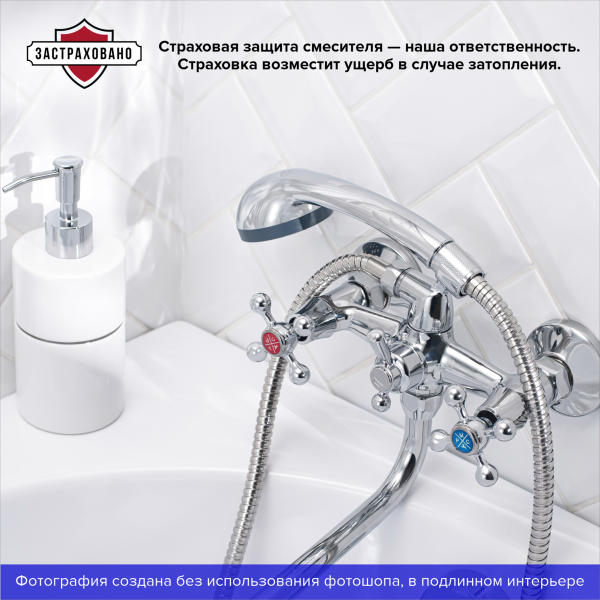 Смеситель для ванны с душем РМС SL71-143 хром