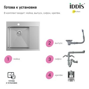Кухонная мойка IDDIS Haze HAZ59SLi77 левая 59см сталь