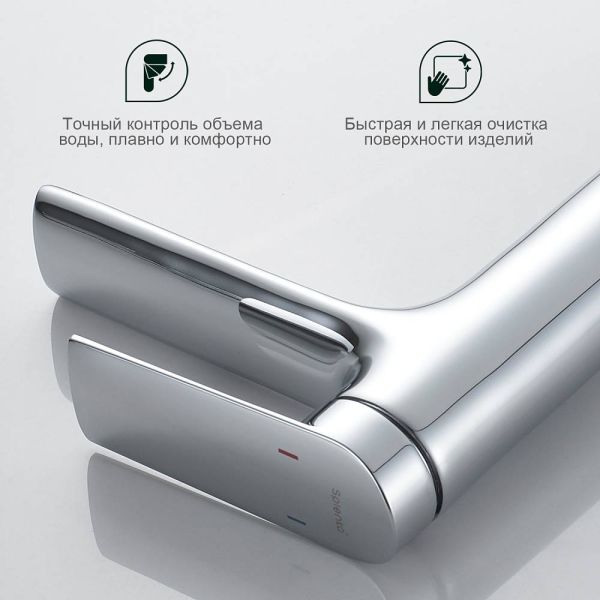 Смеситель для раковины Splenka S50.10 хром