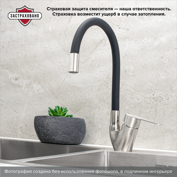 Смеситель для кухни РМС SUS126BL-016F нержавеющая сталь