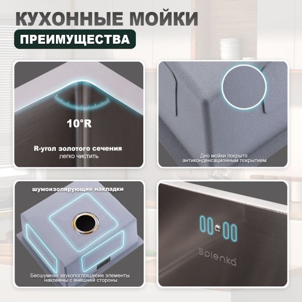 Кухонная мойка Splenka S700.5045.05 сатин