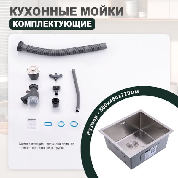 Кухонная мойка Splenka S700.5045.05 сатин