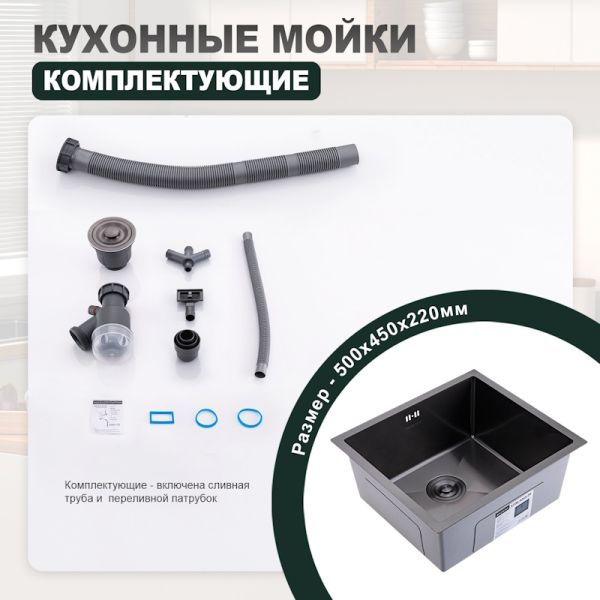 Кухонная мойка Splenka S700.5045.09 графит