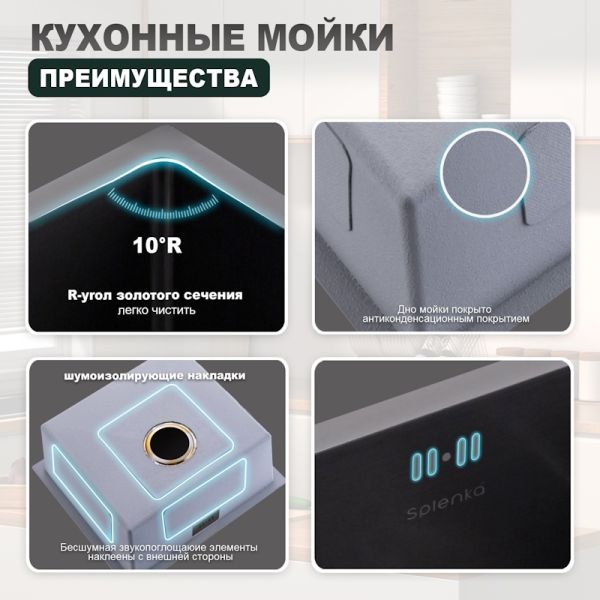 Кухонная мойка Splenka S700.5045.09 графит