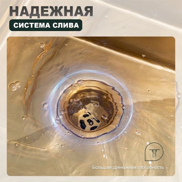 Кухонная мойка Splenka S702.6050.03, золотой сатин