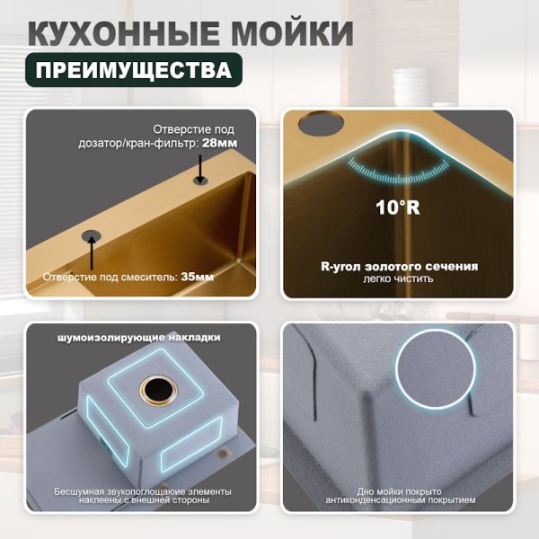 Кухонная мойка Splenka S704.7850.03, золотой сатин