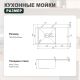 Кухонная мойка Splenka S705.7850.05, сатин