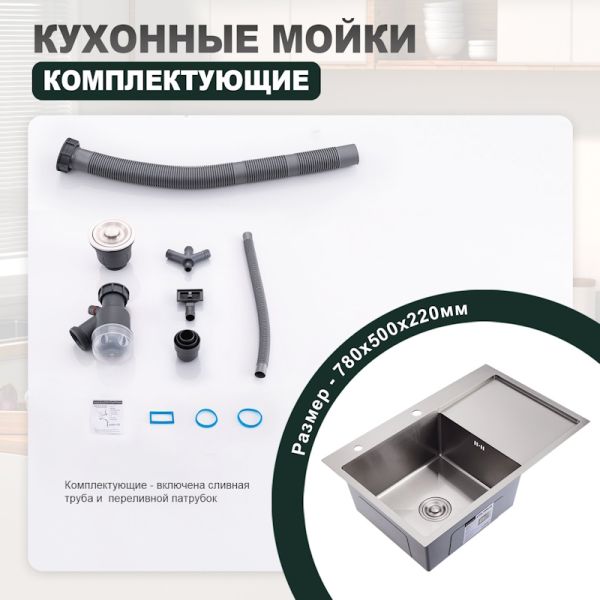 Кухонная мойка Splenka S705.7850.05, сатин