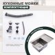 Кухонная мойка Splenka S705.7850.05, сатин