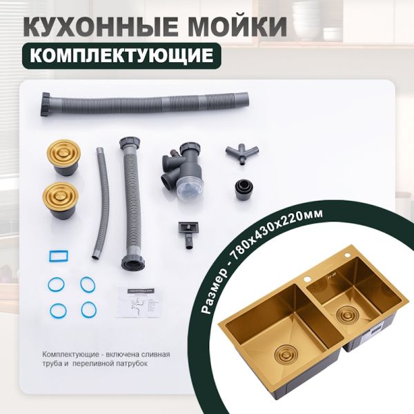 Кухонная мойка Splenka S706.7843.03, золотой сатин