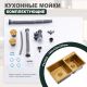 Кухонная мойка Splenka S706.7843.03, золотой сатин