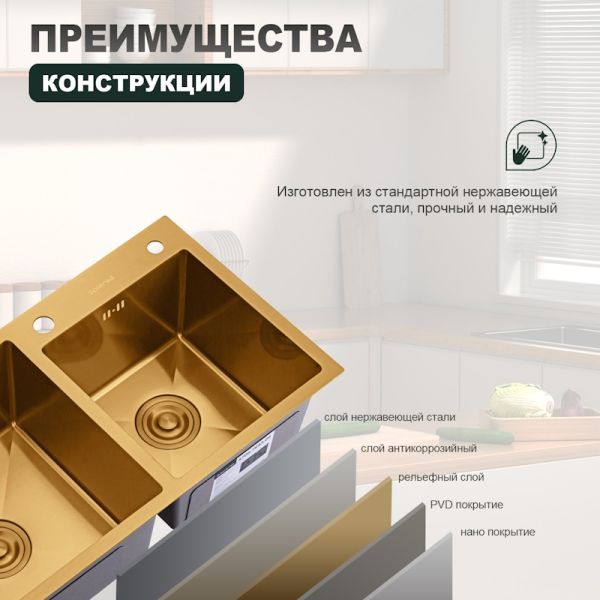 Кухонная мойка Splenka S706.7843.03, золотой сатин