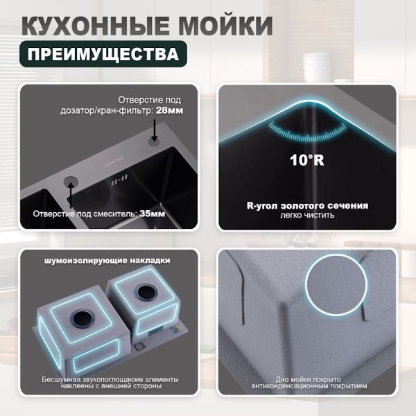 Кухонная мойка Splenka S706.7843.09, графит