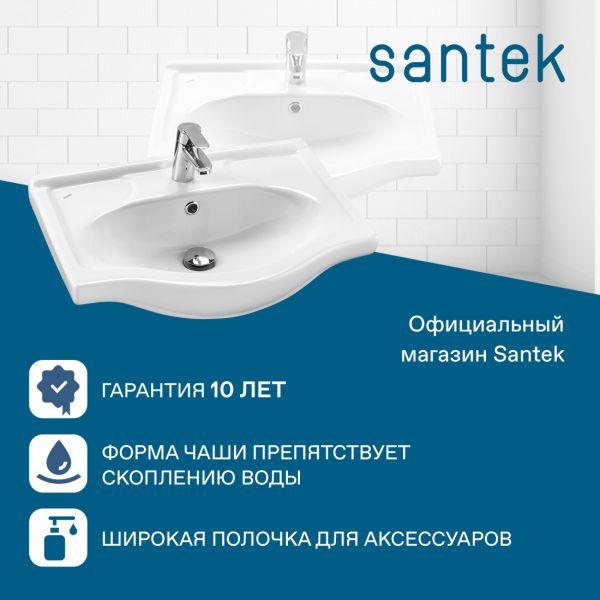 Раковина Santek Селигер 1.WH11.0.268 60 см