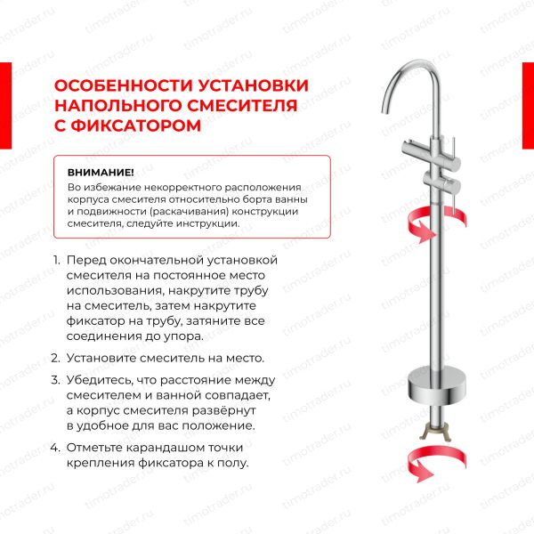 Напольный смеситель для ванны Timo Saona хром 2300/00Y-CR