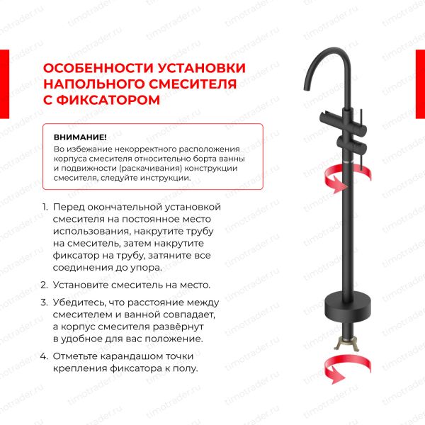 Напольный смеситель для ванны Timo Saona чёрный 2300/03Y-CR