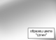Шторка на ванну Ravak Supernova VS3 130 795V0U00Z1 Transparent профиль сатин