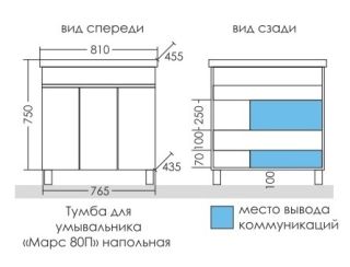 Тумба под раковину СанТа Марс 700411 80см янтарный