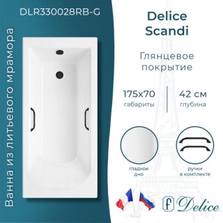 Ванна из литьевого мрамора Delice Scandi DLR330028RB-G 175x70 глянцевая с чёрными ручками