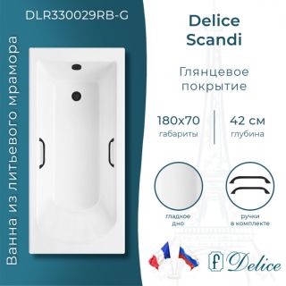 Ванна из литьевого мрамора Delice Scandi DLR330029RB-G 180x70 глянцевая с чёрными ручками