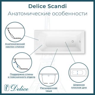 Ванна из литьевого мрамора Delice Scandi DLR330029R-G 180x70 глянцевая с ручками хром