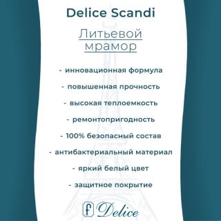 Ванна из литьевого мрамора Delice Scandi DLR330026RB-G 170x75 глянцевая с чёрными ручками