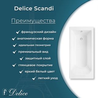 Ванна из литьевого мрамора Delice Scandi DLR330028-G 175x70 глянцевая