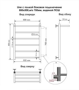 Полотенцесушитель водяной Indigo Line LLSHSW80-50R-б/п-70 с полкой 80x50 см хром