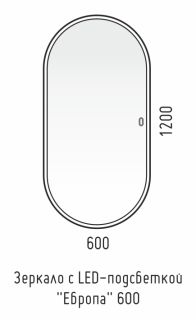 Зеркало с LED-подсветкой Corozo Европа SD-00000842 120см белый Зеркало с LED-подсветкой Corozo Европа SD-00000842 120см белый