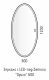 Зеркало с LED-подсветкой Corozo Ориго SD-00001277 120см белый