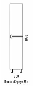 Пенал Corozo Сириус SD-00001439 35см белый