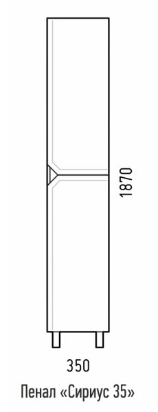 Пенал Corozo Сириус SD-00001439 35см белый