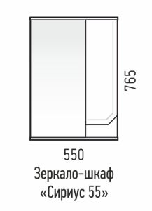 Зеркало-шкаф Corozo Сириус SD-00001440 55см белый