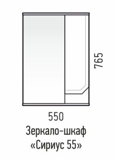 Зеркало-шкаф Corozo Сириус SD-00001440 55см белый Зеркало-шкаф Corozo Сириус SD-00001440 55см белый