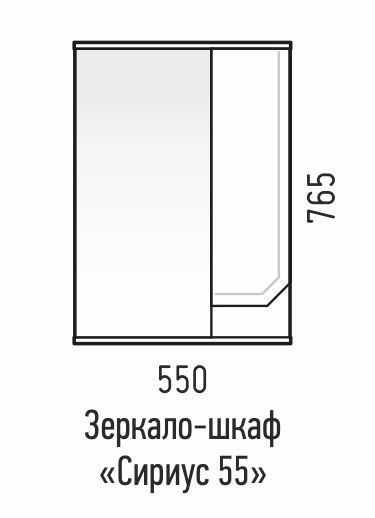 Зеркало-шкаф Corozo Сириус SD-00001440 55см белый
