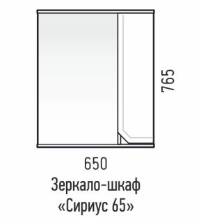 Зеркало-шкаф Corozo Сириус SD-00001448 65см белый Зеркало-шкаф Corozo Сириус SD-00001448 65см белый