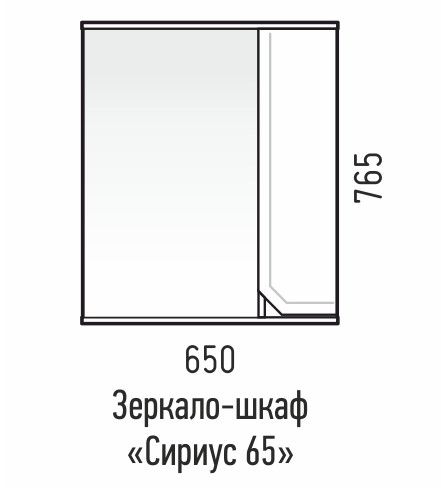 Зеркало-шкаф Corozo Сириус SD-00001448 65см белый