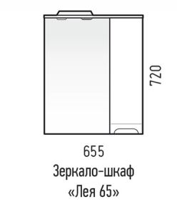 Зеркало-шкаф с подсветкой Corozo Лея SD-00001508 65/С" белый
