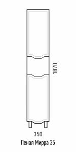 Пенал Corozo Мирра SD-00001517 35см белый
