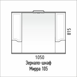 Зеркало-шкаф с подсветкой Corozo Мирра SD-00001545 105/С белый