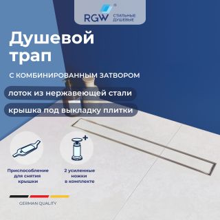 Душевой лоток RGW SDR-08 21210840-011 40 см хром