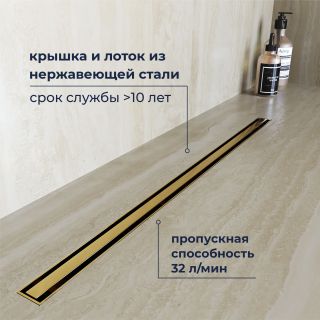 Душевой лоток RGW SDR-54Gb 79215480-06 80 см золото брашированное