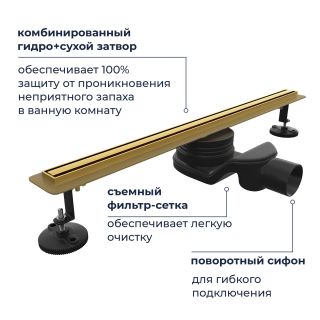 Душевой лоток RGW SDR-54Gb 79215480-06 80 см золото брашированное