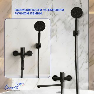 Смеситель для ванны Ceruttispa ОВИДИО VXLMB (OVIDIO VXLMB) CT12086 чёрный матовый