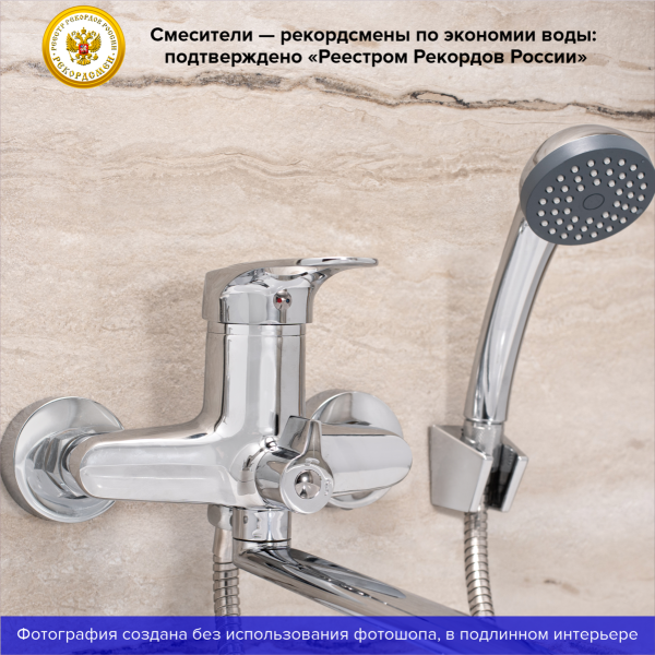 Смеситель для ванны с душем РМС SL55-006E хром