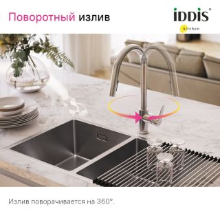 Смеситель для кухни IDDIS Cuba CUBSBP0i05 с выдвижным изливом хром Смеситель для кухни IDDIS Cuba CUBSBP0i05 с выдвижным изливом хром