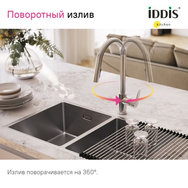 Смеситель для кухни IDDIS Cuba CUBSBP0i05 с выдвижным изливом хром Смеситель для кухни IDDIS Cuba CUBSBP0i05 с выдвижным изливом хром