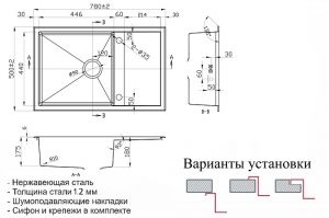 Мойка кухонная Zorg Steel Hammer ONIX SH R 7850
