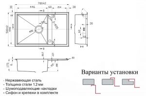 Мойка кухонная Zorg Steel Hammer ELOS SH X 7850