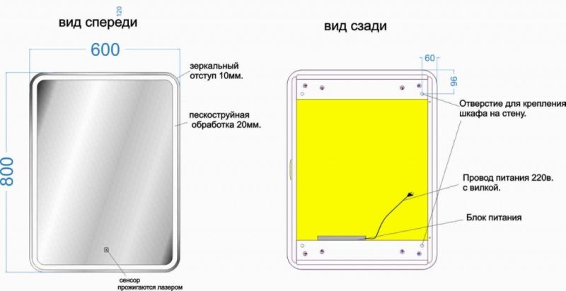 Зеркальный шкаф с подсветкой Sancos Diva DI600 60см белый